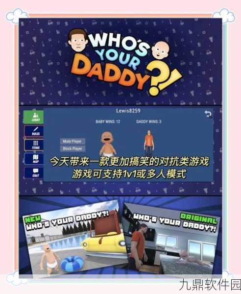手游资讯，爸爸不让我进游乐场游戏——魔幻休闲益智新体验