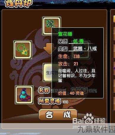 造梦西游3宣花葫芦获取全攻略