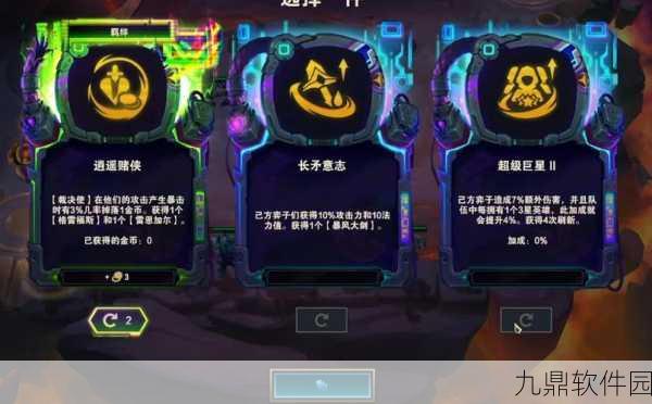 金铲铲之战腐朽之盾第二关通关秘籍，策略与技巧助你征服难关
