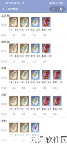 天涯明月刀手游唐门琅纹搭配全攻略