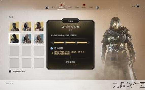 刺客信条幻景缮写室神秘碎片获取全攻略