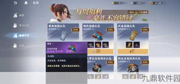 不良人3手游装备升阶全攻略，解锁战力新高度