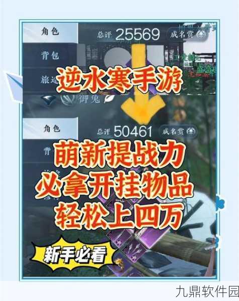 不良人3手游装备升阶全攻略,解锁战力新高度