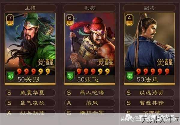 三国志战略版深度攻略，诸葛法正黄忠的战法搭配揭秘