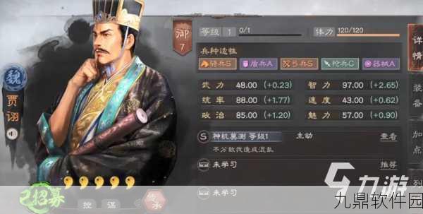 三国志战略版深度攻略,诸葛法正黄忠的战法搭配揭秘