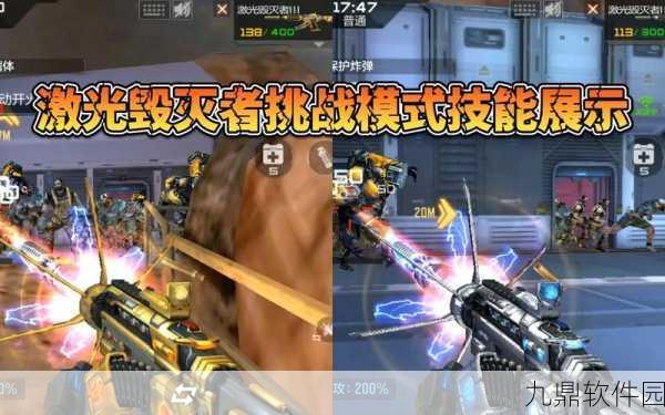 CF手游激光毁灭者获取途径全解析