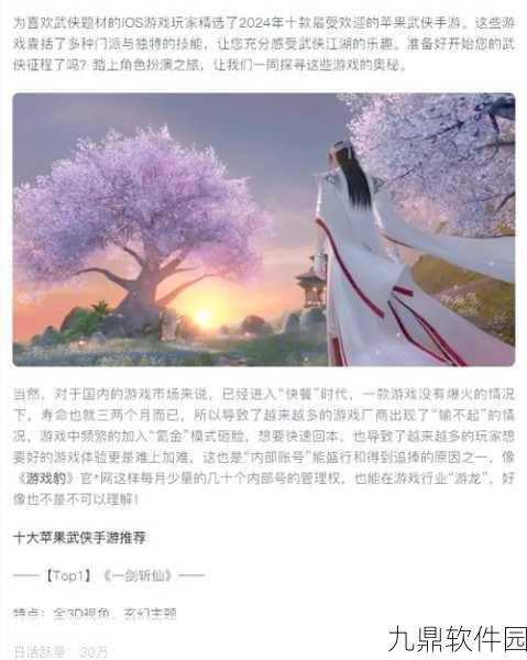 一剑斩仙之福泽天下手游新版本震撼发布,仙侠世界再掀波澜