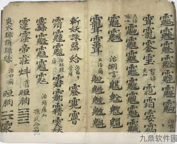 元气骑士符咒失败应对策略与连错符咒补救指南