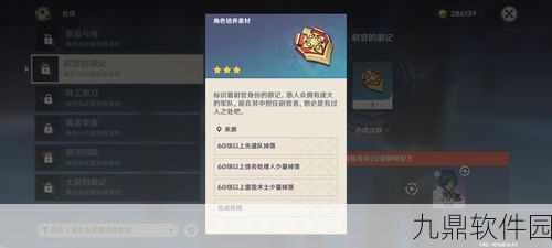 原神新兵徽记获取位置全攻略及深度用途解析