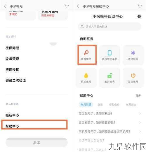 手游资讯指令,深入解析小米手机更新后无法开机的问题