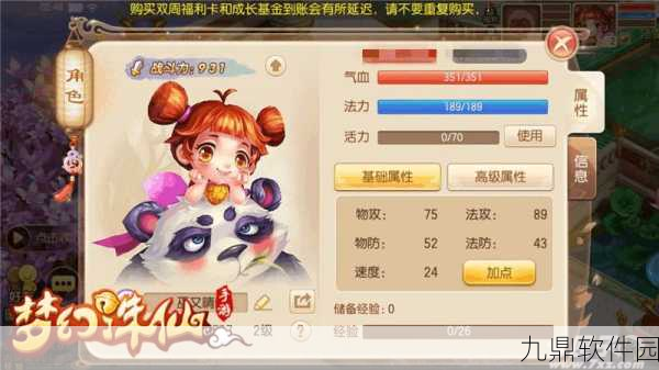 梦幻诛仙手游,鹰眼掌门击杀攻略全解析