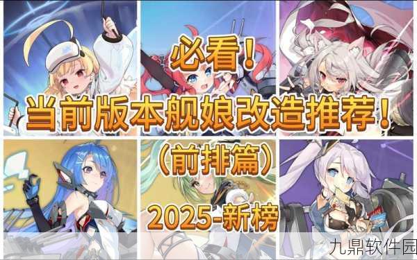 碧蓝航线舰娘快速升级全攻略
