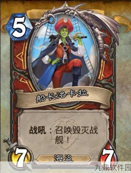 炉石传说震撼更新!灵魂回溯者全面调整细节大揭秘