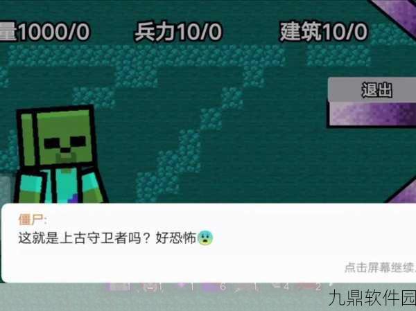 我的世界怪物应对全攻略，探险策略与实战技巧深度揭秘
