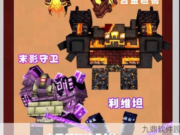 我的世界怪物应对全攻略,探险策略与实战技巧深度揭秘