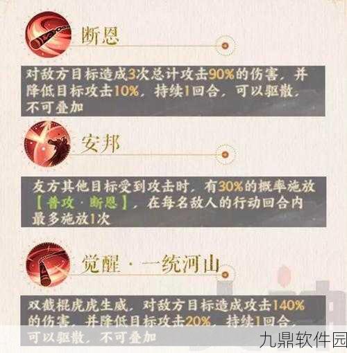 忘川风华录李隆基天命效果技能全解析及阵容搭配攻略