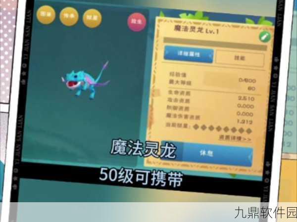 手游资讯,创造与魔法灵龙资质强度全面测评解析