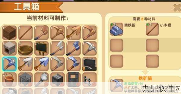 迷你世界闪金矿石制作与获取全攻略