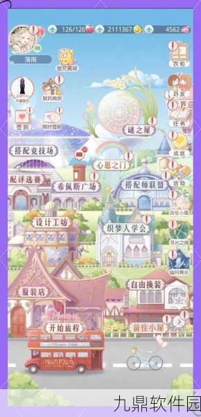 奇迹暖暖19支线2公主级完美搭配攻略详解