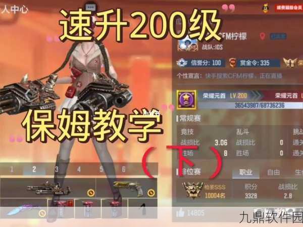 穿越火线手游成长历程,150-200级经验需求全解析