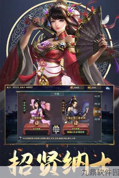 指点千军手机版手游，三国风云再起，全新版本震撼来袭