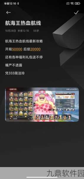 航海王热血航线，黄金匕首的奇妙用途与获取攻略