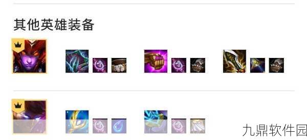 云顶之弈怒翼龙阵容装备搭配全攻略