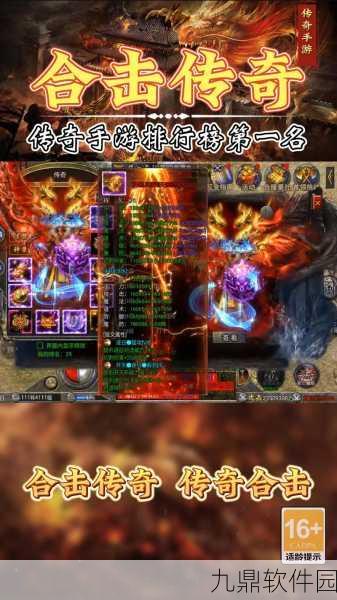 雷霆合击版经典复古传奇手游，全新版本震撼上线，万千玩家好评如潮