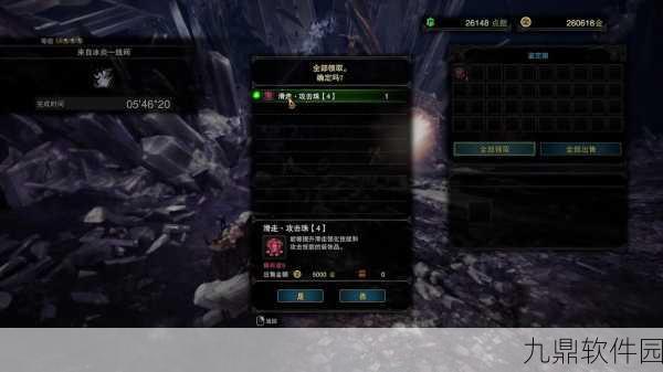 怪物猎人世界手游版，匠之奥秘与战斗助力深度解析