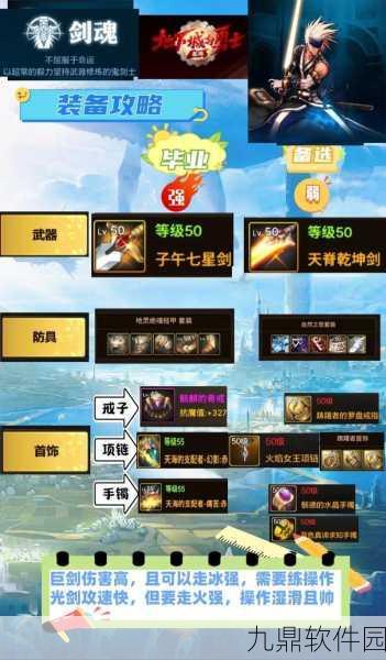 DNF剑魂手游键盘设置优化指南,打造极致操作体验