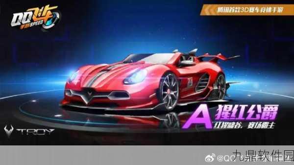 QQ飞车新星，天启之谜手游重大版本更新深度解析
