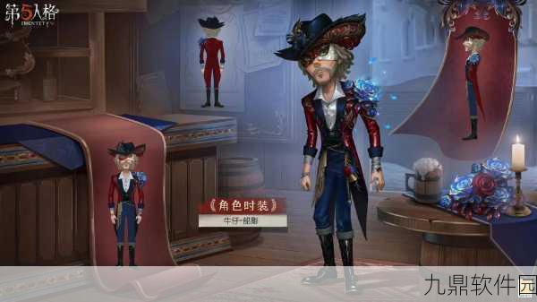 手游资讯，揭秘第五人格中牛仔角色的获取之道