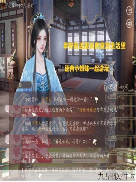 皇宫人生模拟器最新版震撼发布,沉浸式剧情体验,开启宫廷权谋新篇章