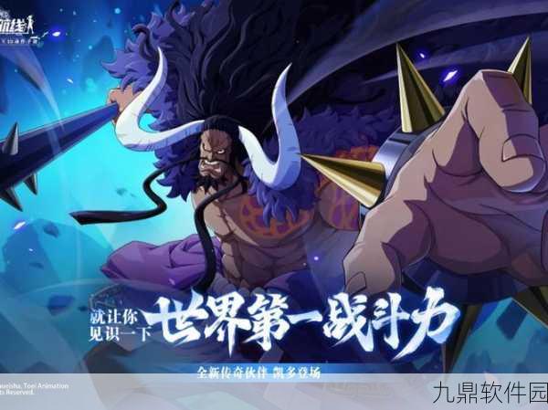 航海王燃烧意志凯多角色深度解析，四皇之力震撼登场