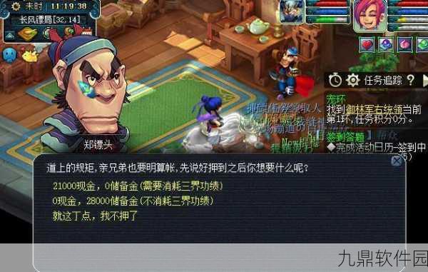 梦幻西游手游高级押镖玩法全面解析，挑战与收益并存的新篇章
