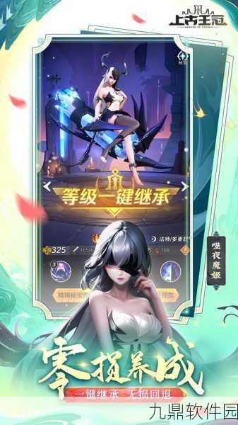 上古王冠手机版震撼发布，全3D建模放置卡牌策略手游新体验