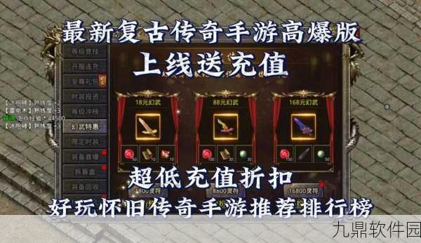神器再现，怒火一刀全新传奇手游震撼来袭