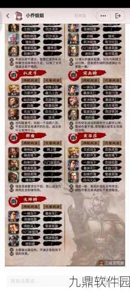 三国志战略版体力上限提升全攻略，解锁你的战场持久力