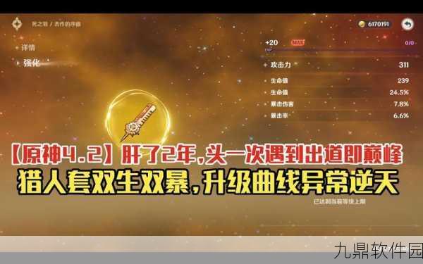 原神手游资讯,清泉镇猎人神秘踪迹与狩猎大赛全揭秘