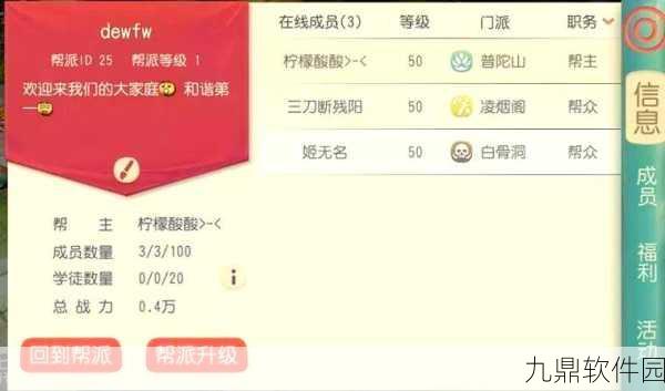 手游资讯，大唐游仙记社交系统深度剖析，特色功能与玩法全面解读