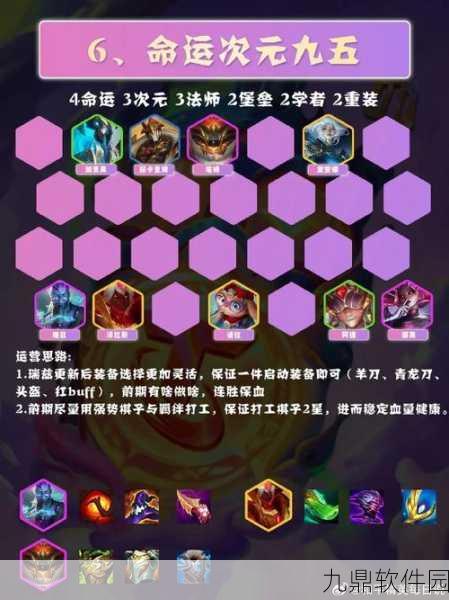 精密白魔杰斯阵容，金铲铲之战的制胜法宝