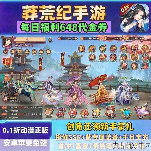 莽荒封魔传预约下载正式开启,仙侠冒险新纪元等你来探索