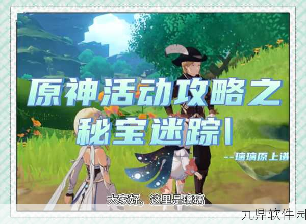 原神顶替者的秘密秘境攻略详解,解锁隐藏宝藏,探索未知领域