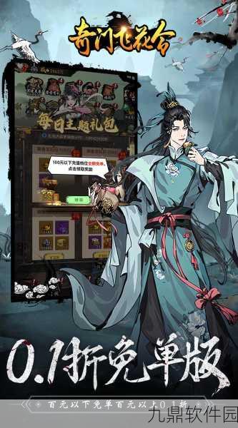 揭秘放置江湖重光教，深入探索武侠世界的全新修行之道