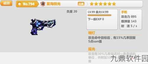 崩坏学园2武器无尽圣泉强度深度剖析