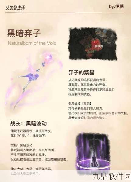 手游资讯，艾尔登法环魔法精髓深度解析，助力玩家精准释放魔力