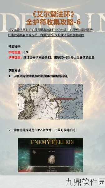 手游资讯,艾尔登法环魔法精髓深度解析,助力玩家精准释放魔力