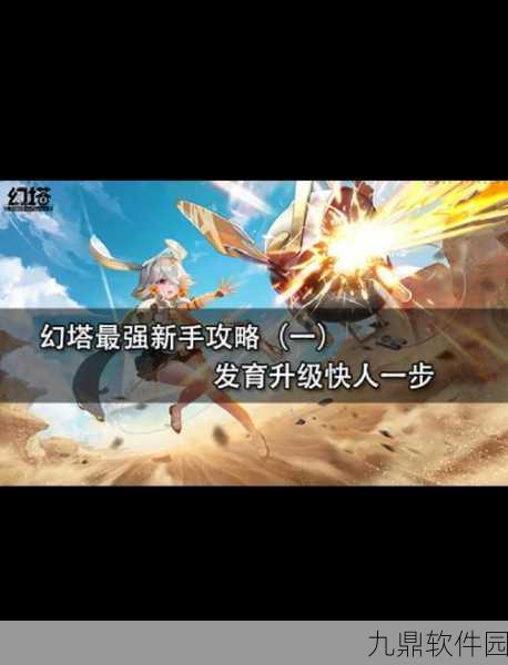 幻塔手游深度解析，如何精准掌握武器连招，提升战斗效率