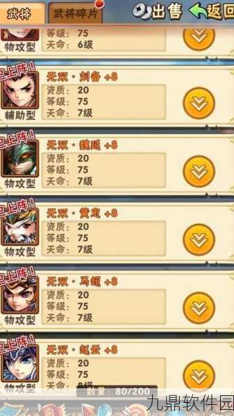 少年三国志2孙权培养价值及最强合击技选择策略深度揭秘