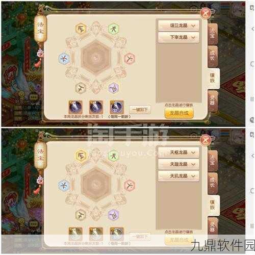 梦幻诛仙手游龙晶战力飙升秘籍